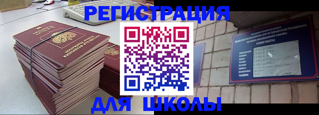 временная регистрация 2025 в Елизово