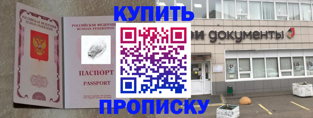 временная регистрация гарантия в Елизово