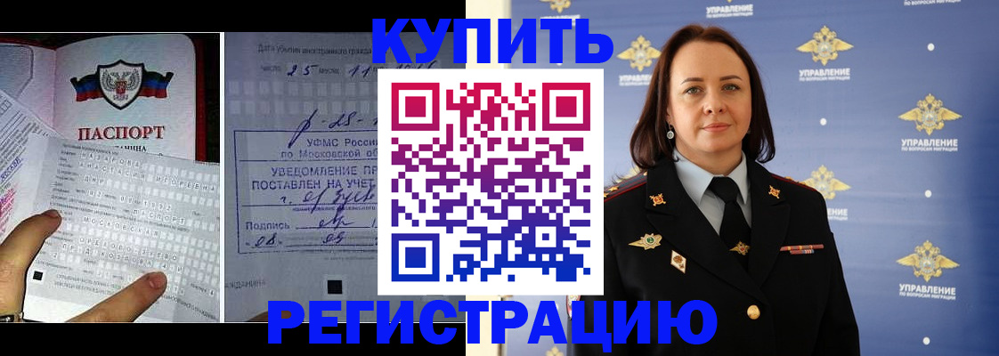 временная регистрация для школы в Елизово