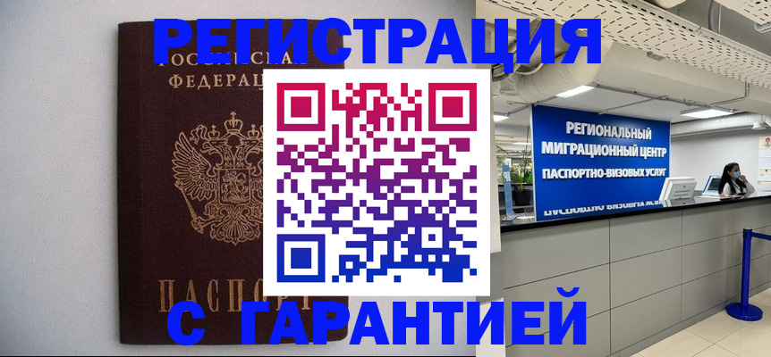 пропишу в квартире в Елизово