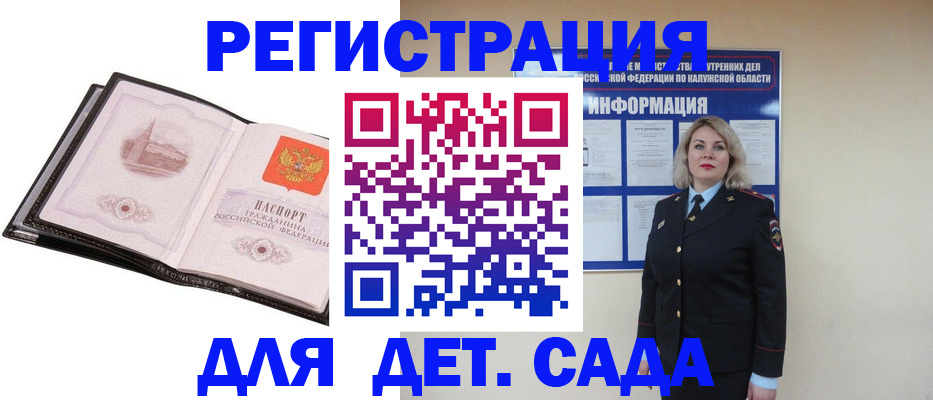 регистрация в Елизово