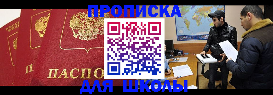 временная регистрация купить в Елизово