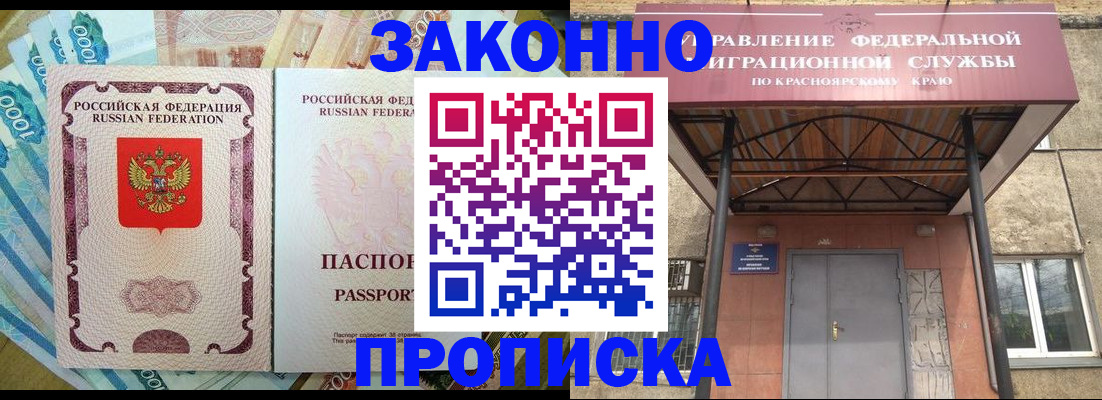 временная регистрация гарантия в Елизово